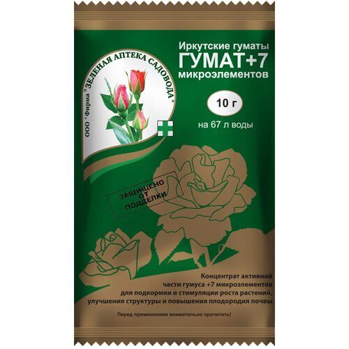 Гумат +7 10г (Зеленая Аптека)(200шт)