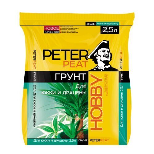 Грунт 2,5л Юкка Драцена линия ХОББИ (Питэр Пит)(20шт)