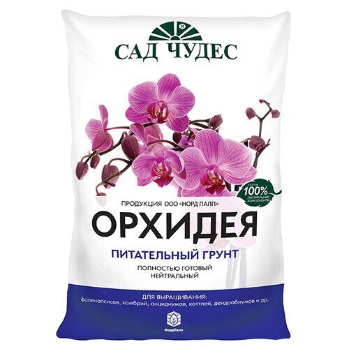 Грунт 2,5л Орхидея (Фарт)(10шт)(700шт паллет)