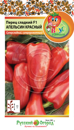 Перец Апельсин красный F1 ВКУСНЯТИНА 10шт (НК)