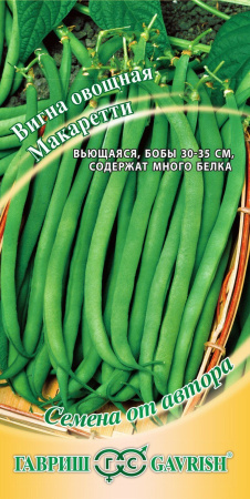 Вигна Макаретти 10шт (Гавриш)