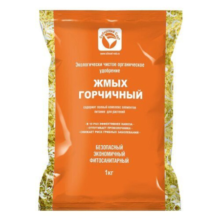 Жмых горчичный 1кг (СибСад)(20/1000)