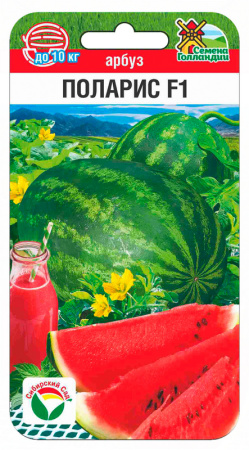Арбуз Поларис F1 3шт (Сиб Сад)