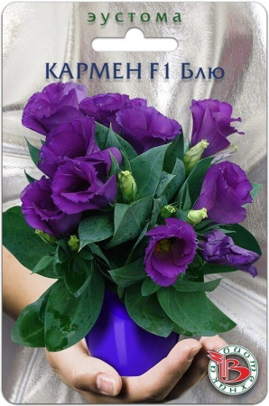 Эустома Кармен Блю F1 однолетник 5шт (Биотехника)