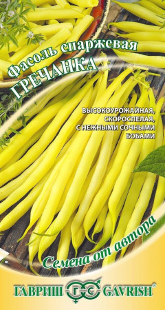 Фасоль Гречанка кустовая спаржевая 5г (Гавриш)