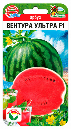 Арбуз Вентура Ультра F1 3шт (Сиб Сад)