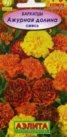 Бархатцы Ажурная долина смесь 7шт (Аэлита)