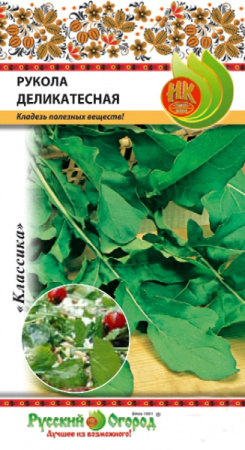 Рукола Деликатесная 300шт (НК)